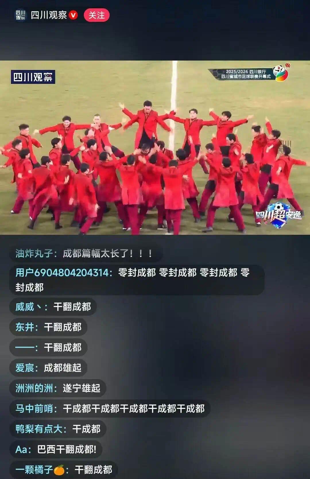 中西部第一大省，正在靠足球撬动“票根经济”