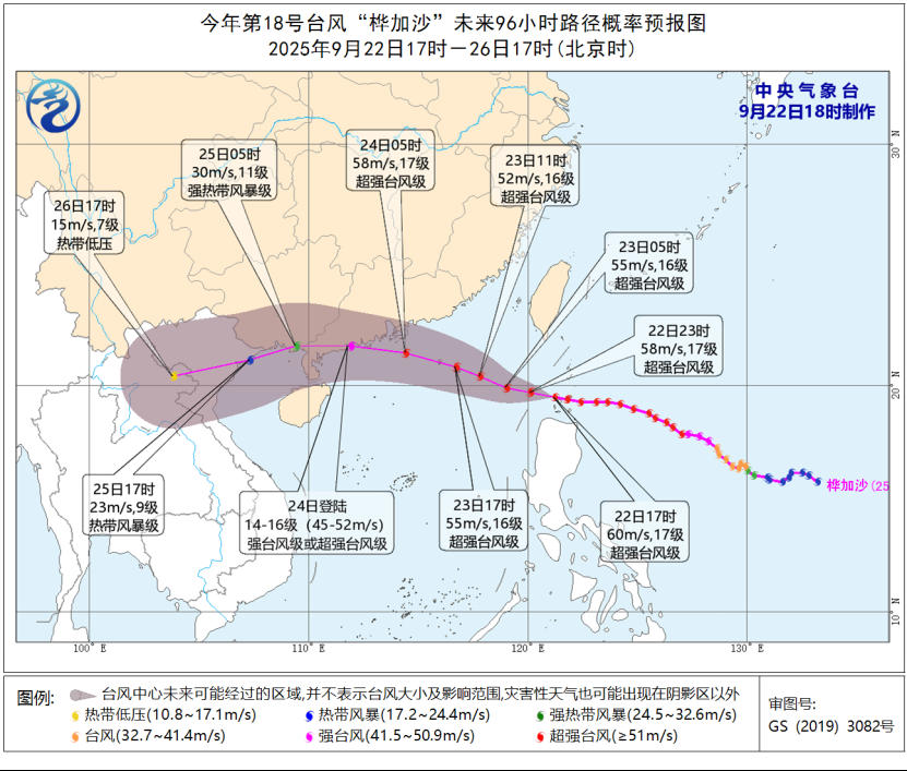 超强台风“桦加沙”向华南沿海靠近，威力或与“山竹”相称 ...